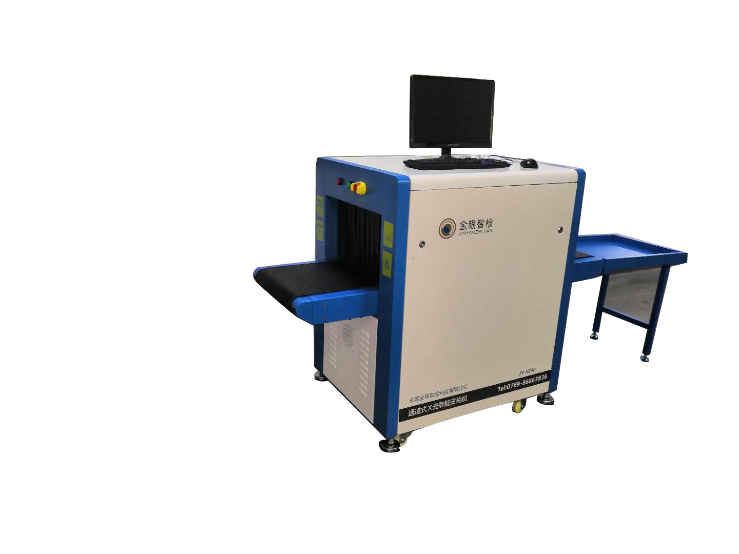 金眼5030通道式X光安檢機